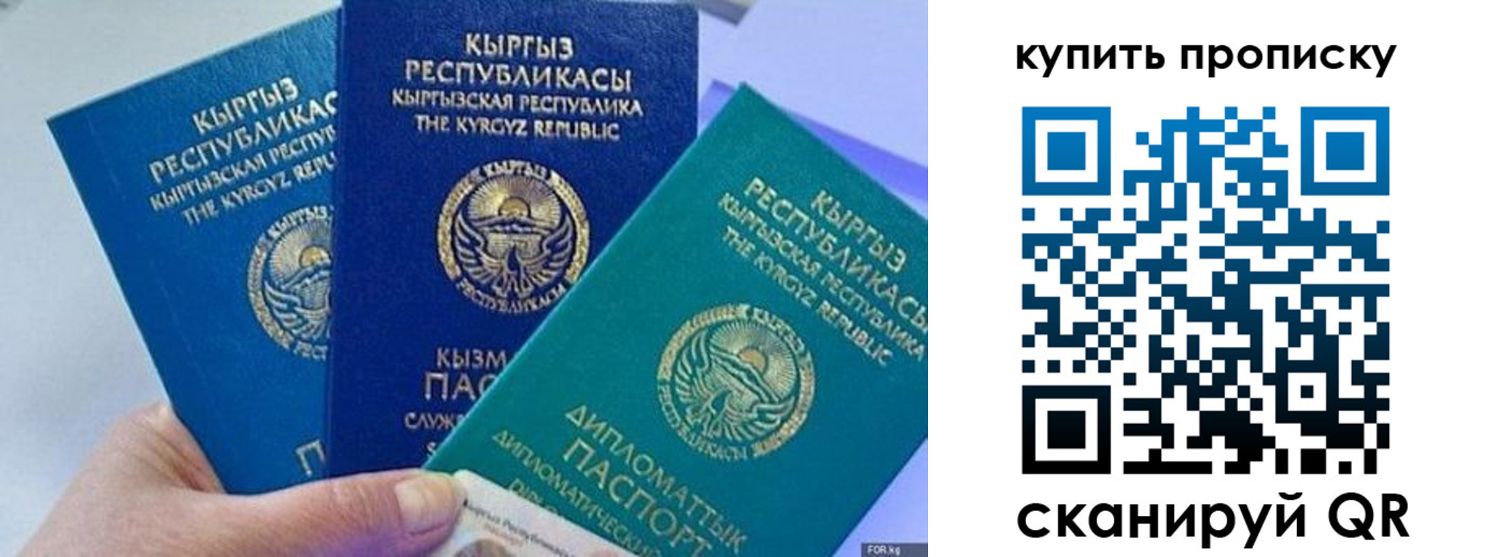 прописка ребенка в Берёзовском