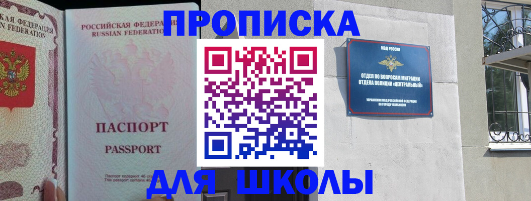 временная регистрация законно в Берёзовском