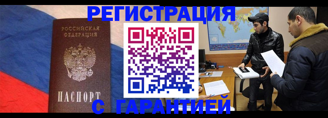 временная регистрация поиск в Берёзовском