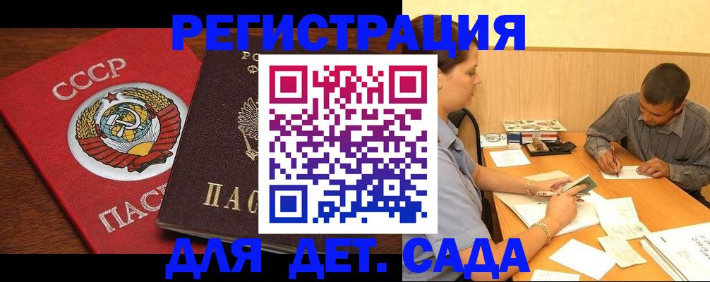 прописка паспорт в Берёзовском