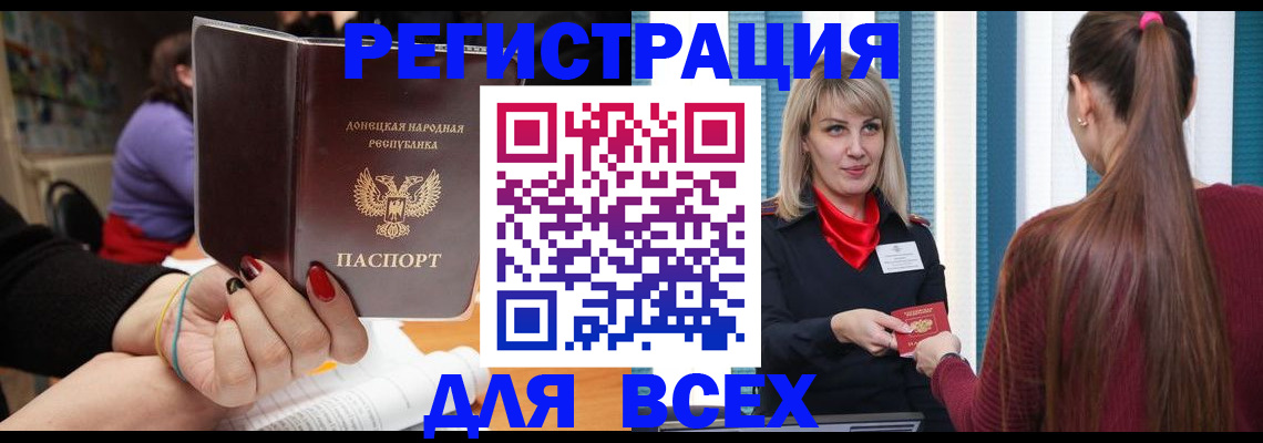 прописка паспорт в Берёзовском