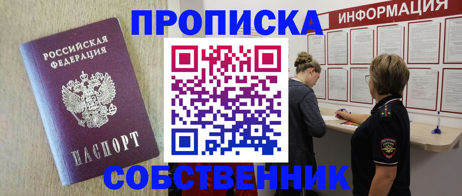 временная регистрация адрес в Берёзовском