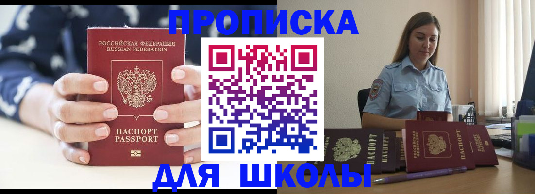 временная регистрация собственник в Берёзовском