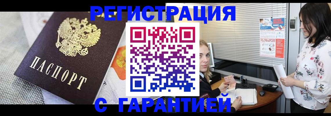 прописка паспорт в Берёзовском
